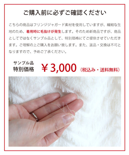 【訳あり】【SALE】ジャガードイージーパンツ