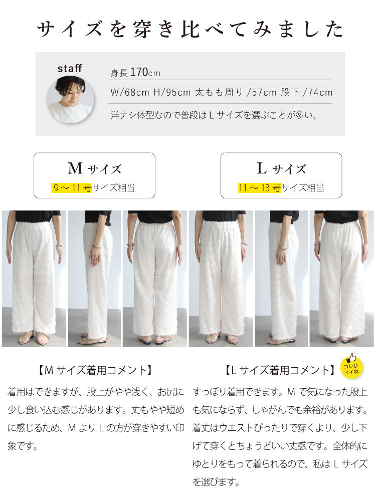 【訳あり】【SALE】ジャガードイージーパンツ