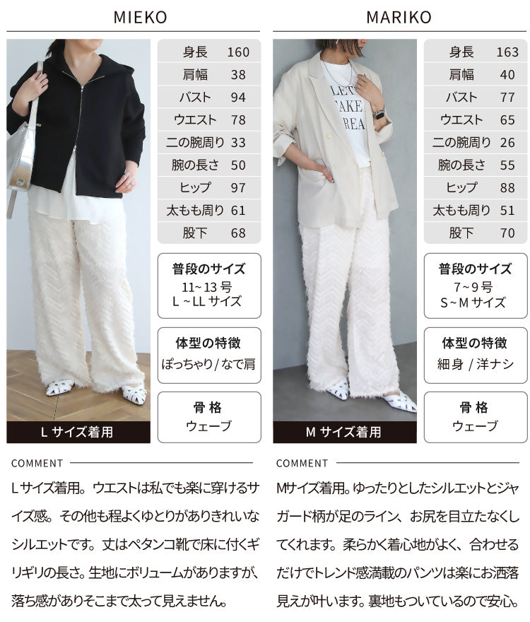 【訳あり】【SALE】ジャガードイージーパンツ