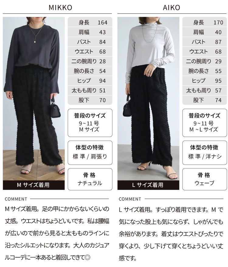 【訳あり】【SALE】ジャガードイージーパンツ