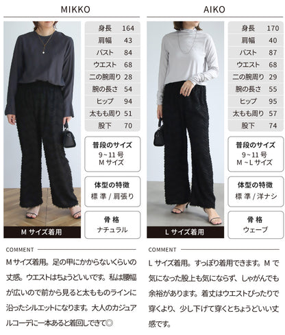 【訳あり】【SALE】ジャガードイージーパンツ