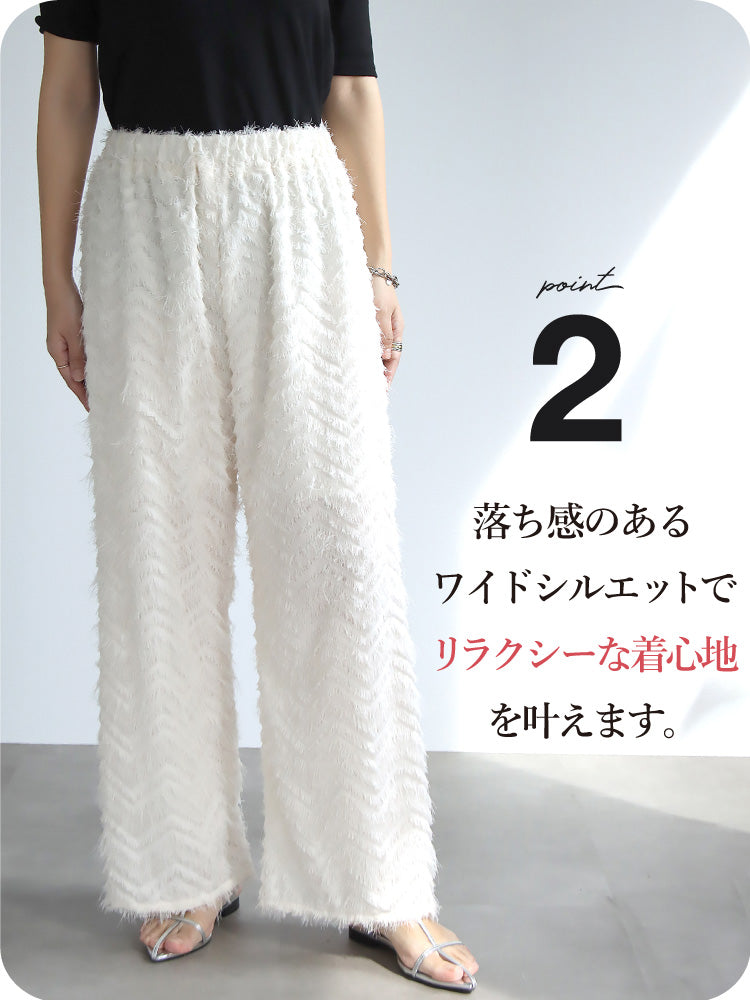 【訳あり】【SALE】ジャガードイージーパンツ