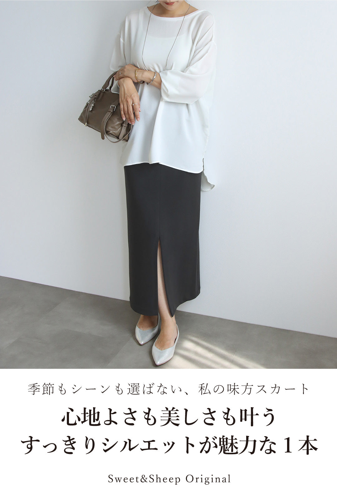 リブニットロングタイトスカート