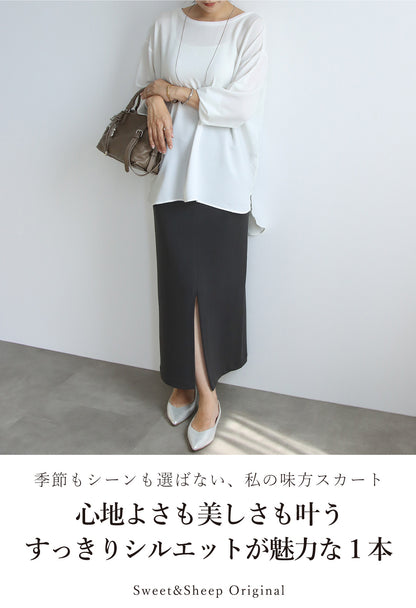 リブニットロングタイトスカート