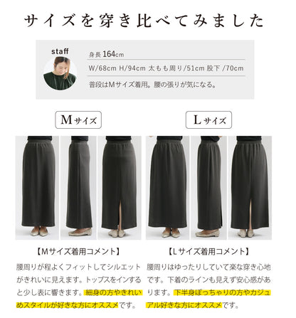 リブニットロングタイトスカート