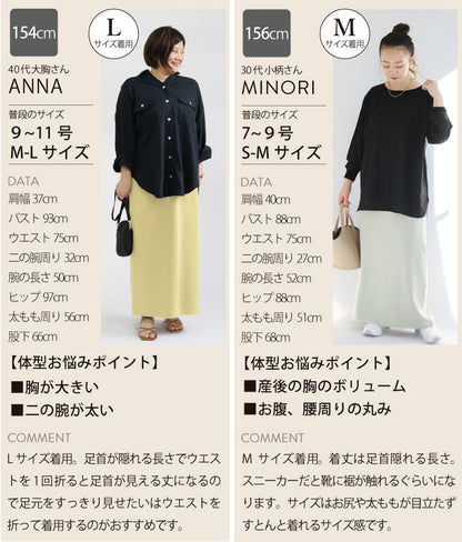 リブニットロングタイトスカート