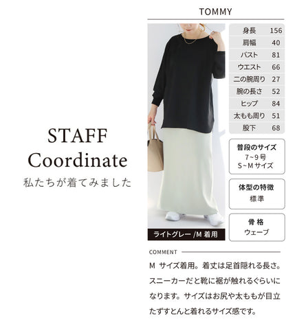 リブニットロングタイトスカート