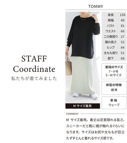 リブニットロングタイトスカート