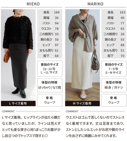 リブニットロングタイトスカート