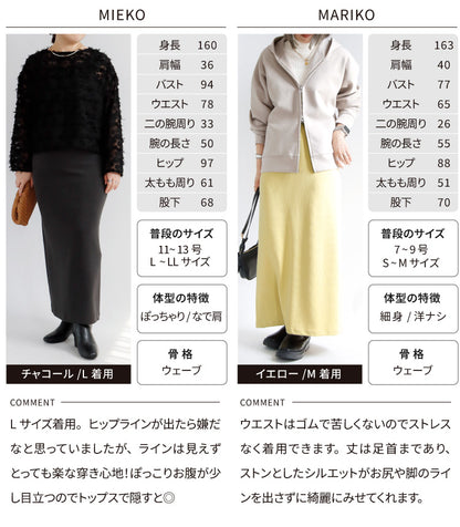 リブニットロングタイトスカート