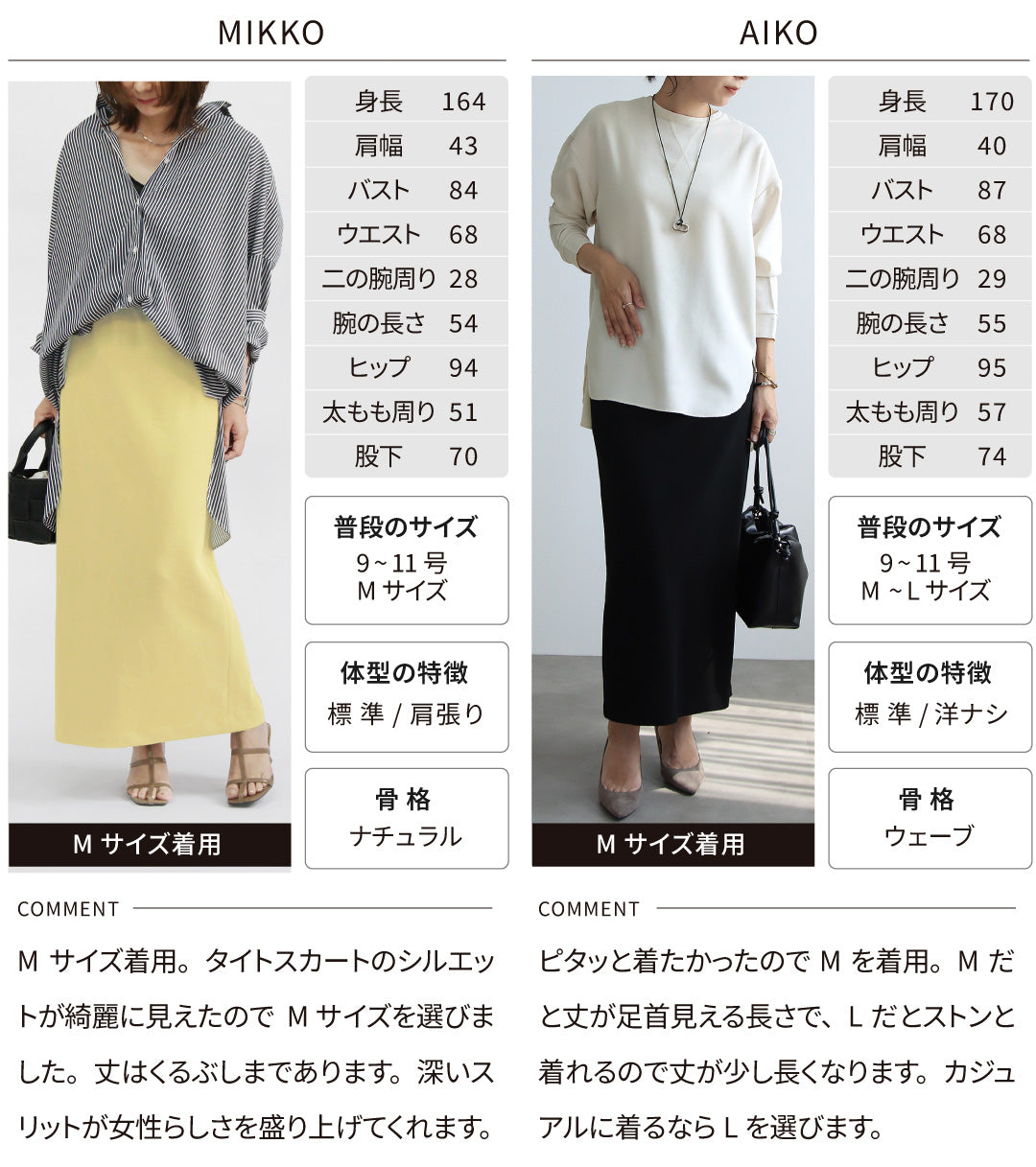 リブニットロングタイトスカート