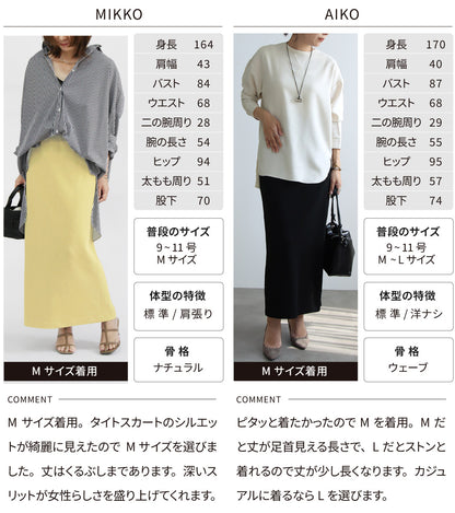 リブニットロングタイトスカート