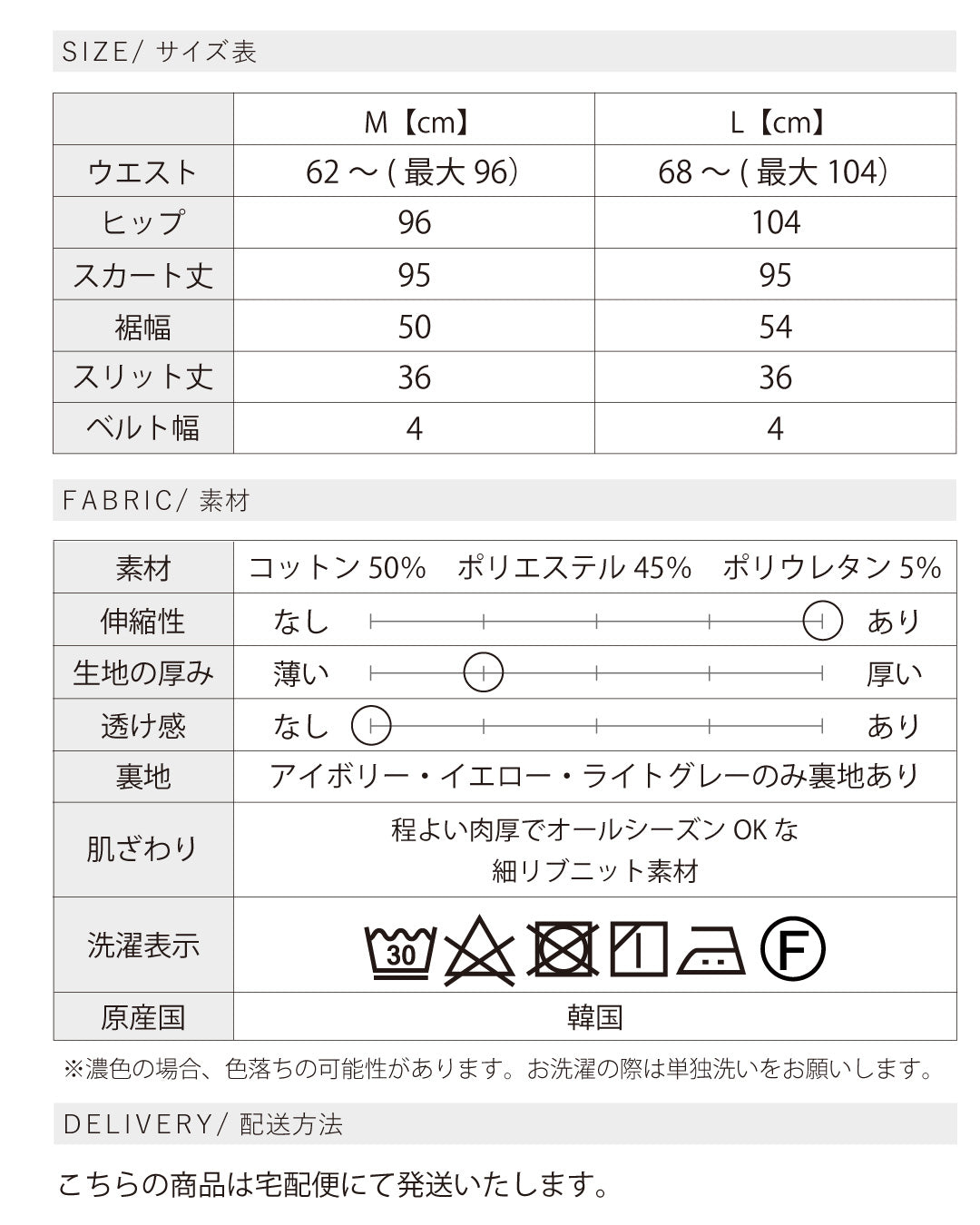 リブニットロングタイトスカート