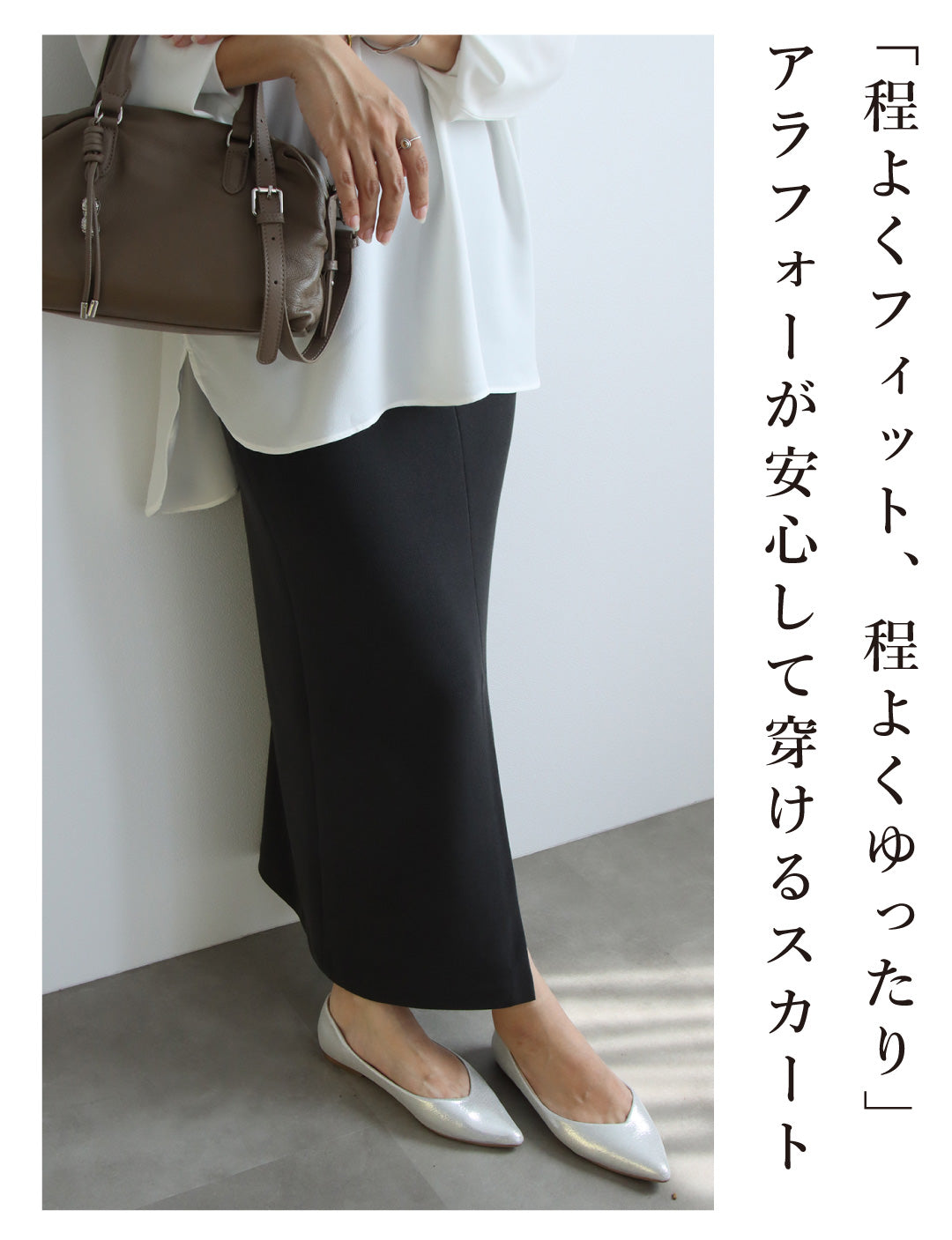 リブニットロングタイトスカート