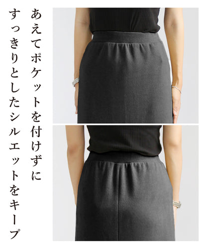 リブニットロングタイトスカート