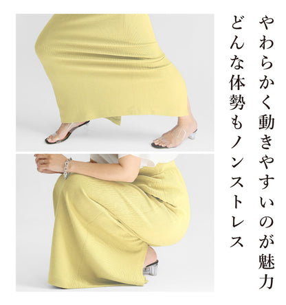 リブニットロングタイトスカート