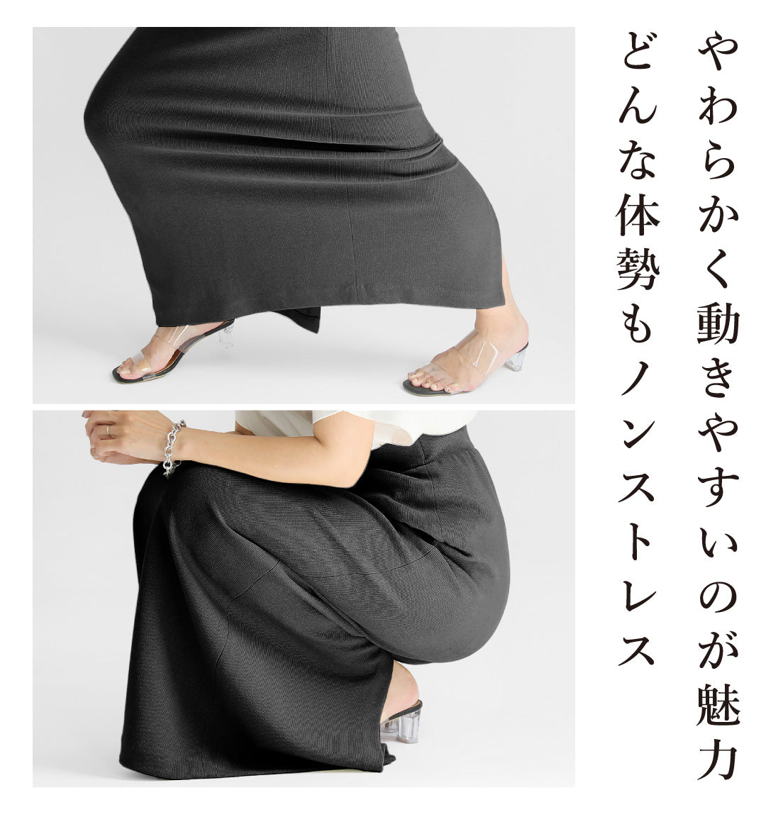 リブニットロングタイトスカート