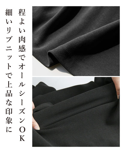 リブニットロングタイトスカート