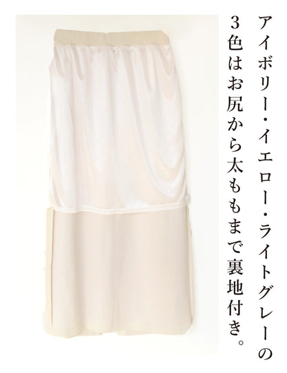 リブニットロングタイトスカート