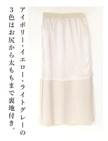 リブニットロングタイトスカート