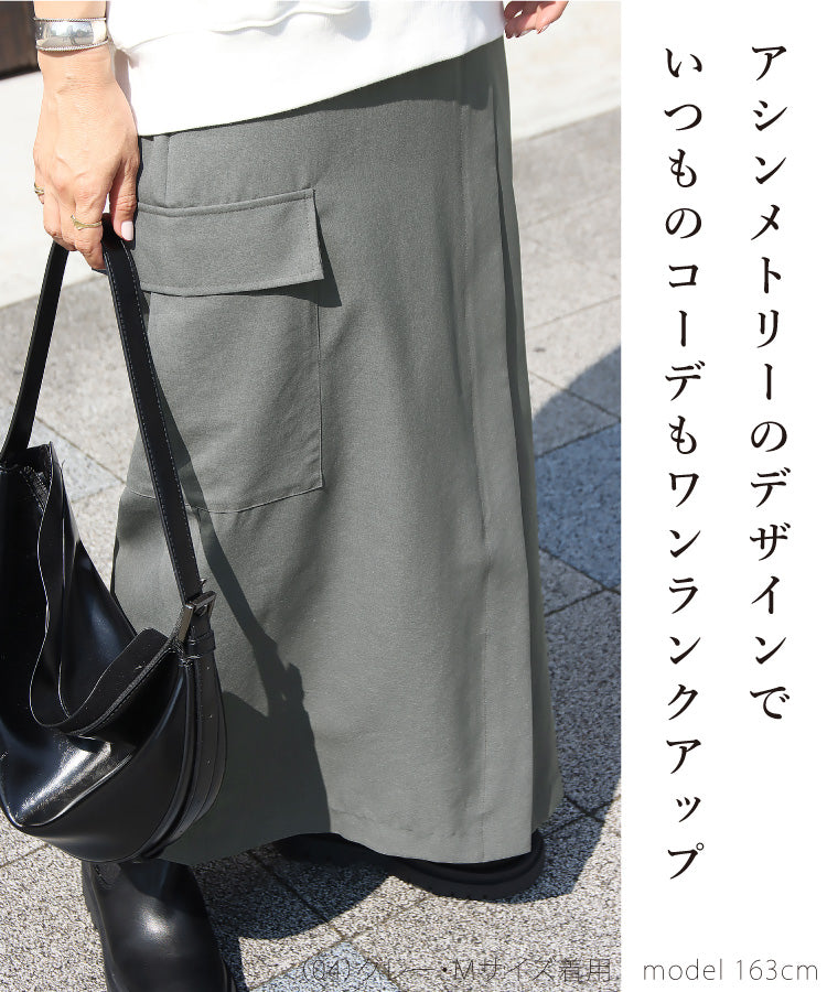 タイトカーゴスカート