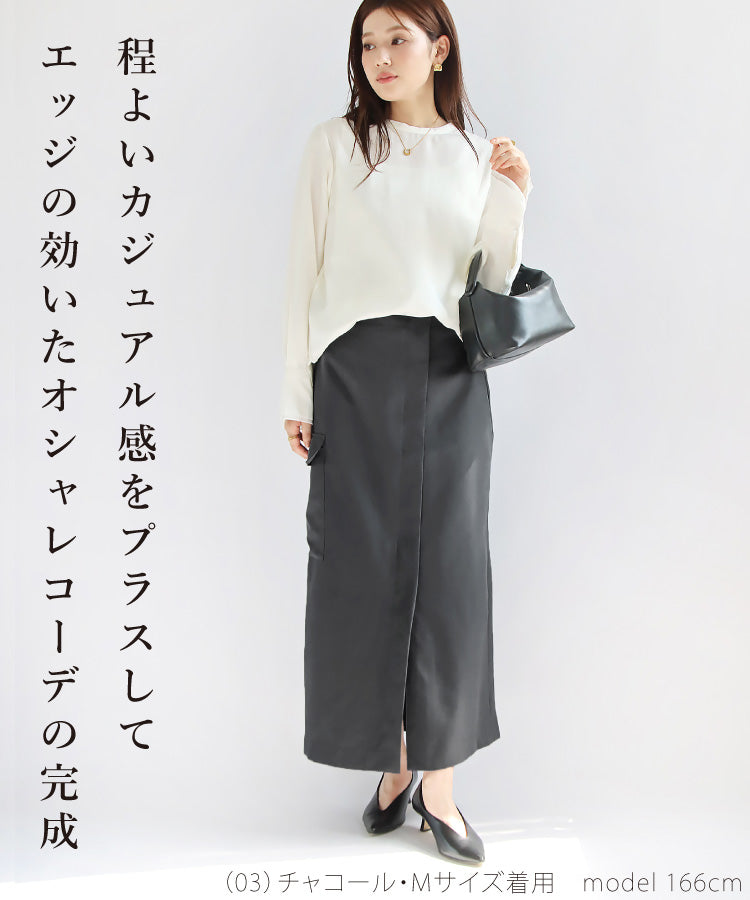 タイトカーゴスカート