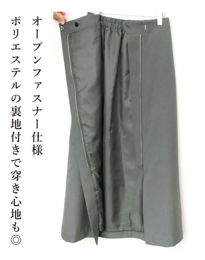 タイトカーゴスカート