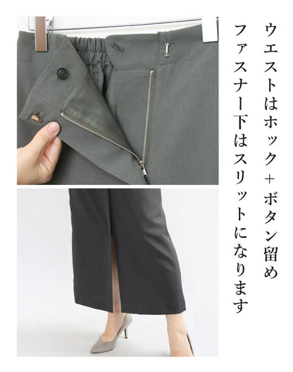 タイトカーゴスカート