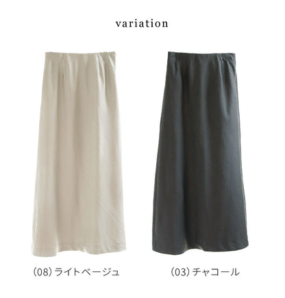 サテンマーメイドスカート