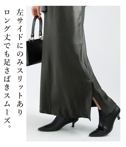 サテンマーメイドスカート