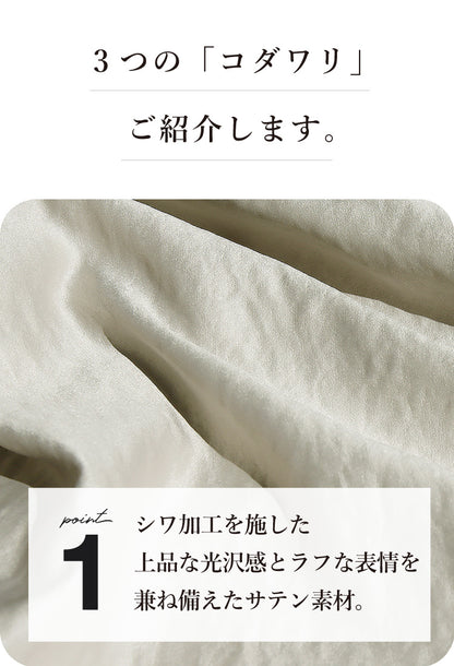 サテンマーメイドスカート