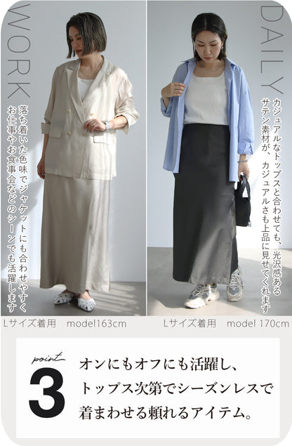 サテンマーメイドスカート