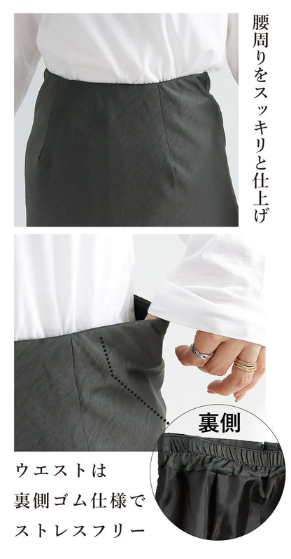 サテンマーメイドスカート