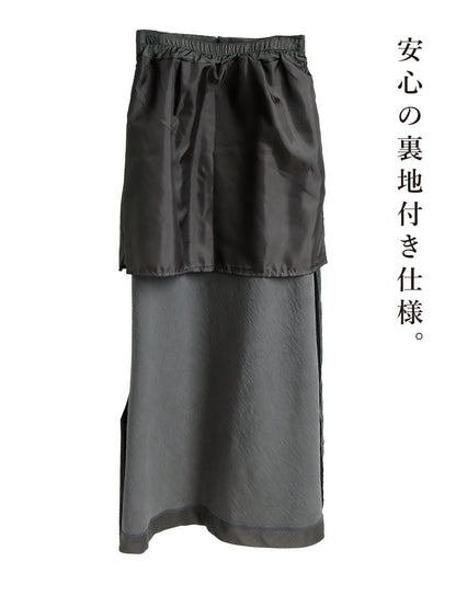 サテンマーメイドスカート