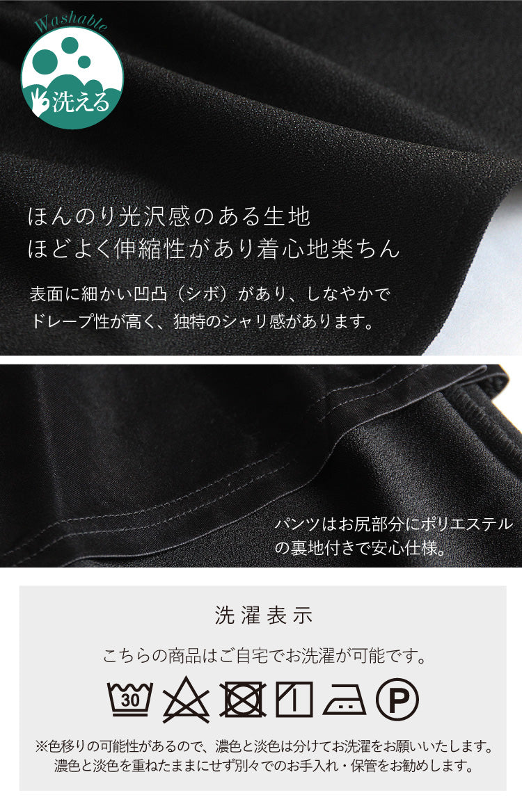 ジョーゼットフリルセットアップ