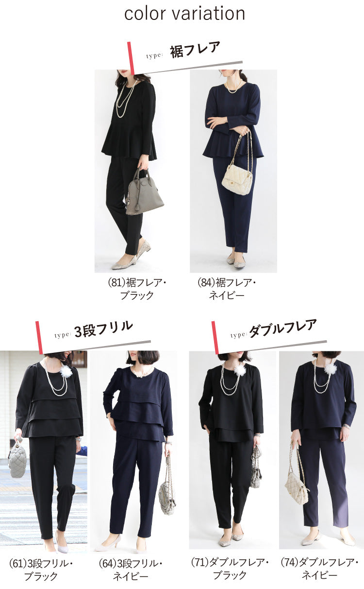 ジョーゼットフリルセットアップ