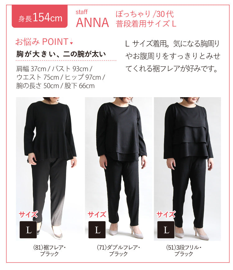 ジョーゼットフリルセットアップ