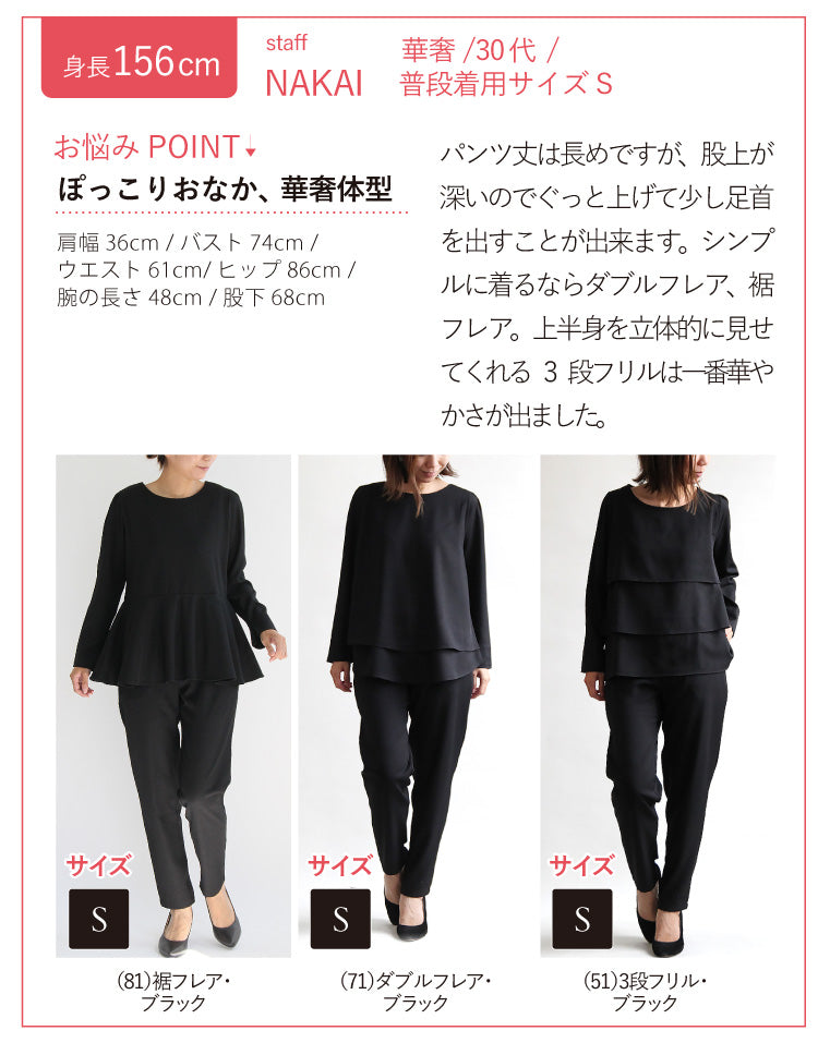 ジョーゼットフリルセットアップ