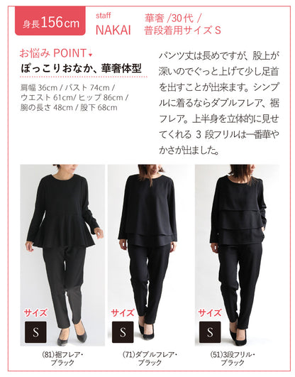 ジョーゼットフリルセットアップ