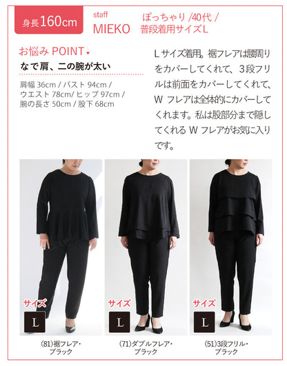 ジョーゼットフリルセットアップ