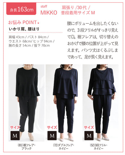 ジョーゼットフリルセットアップ