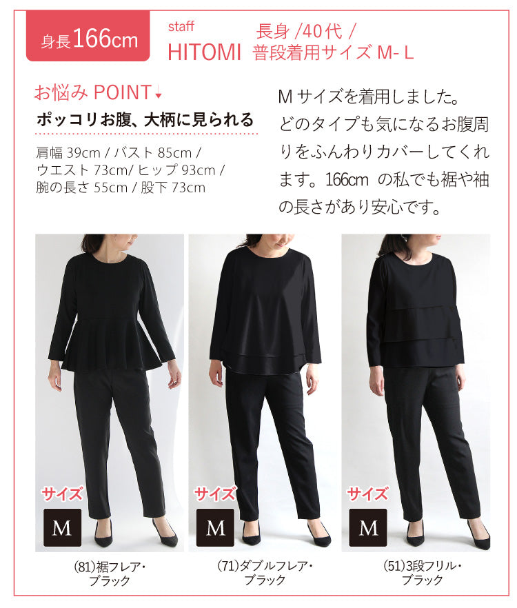 ジョーゼットフリルセットアップ