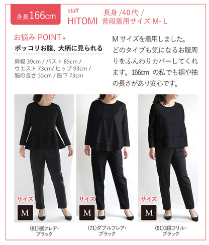 ジョーゼットフリルセットアップ