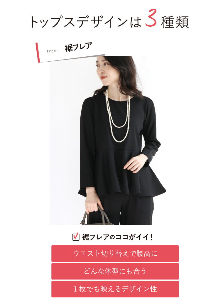 ジョーゼットフリルセットアップ