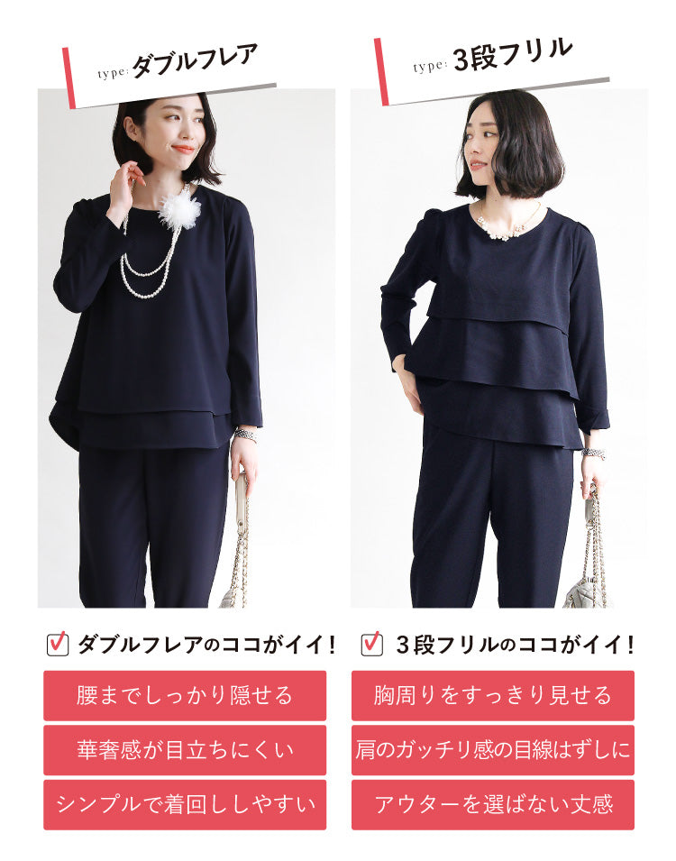 ジョーゼットフリルセットアップ