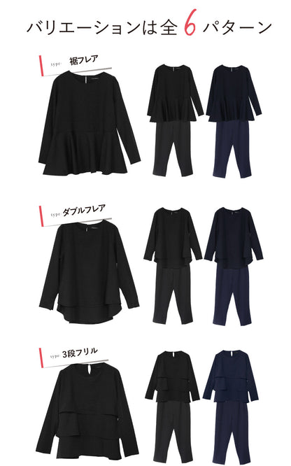 ジョーゼットフリルセットアップ