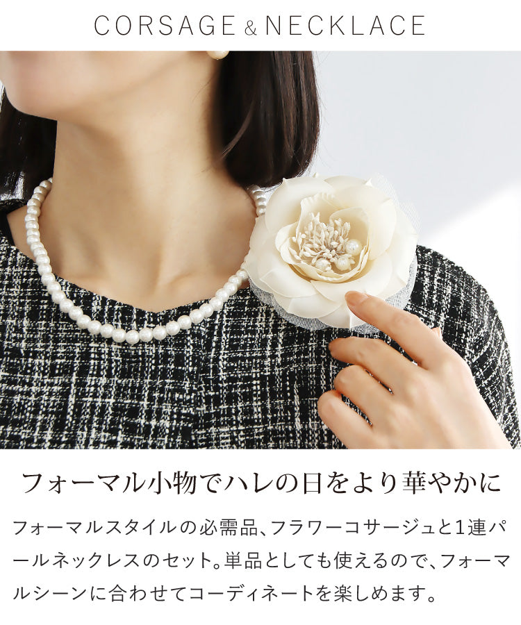 ママのフォーマルコーディネート4点セット