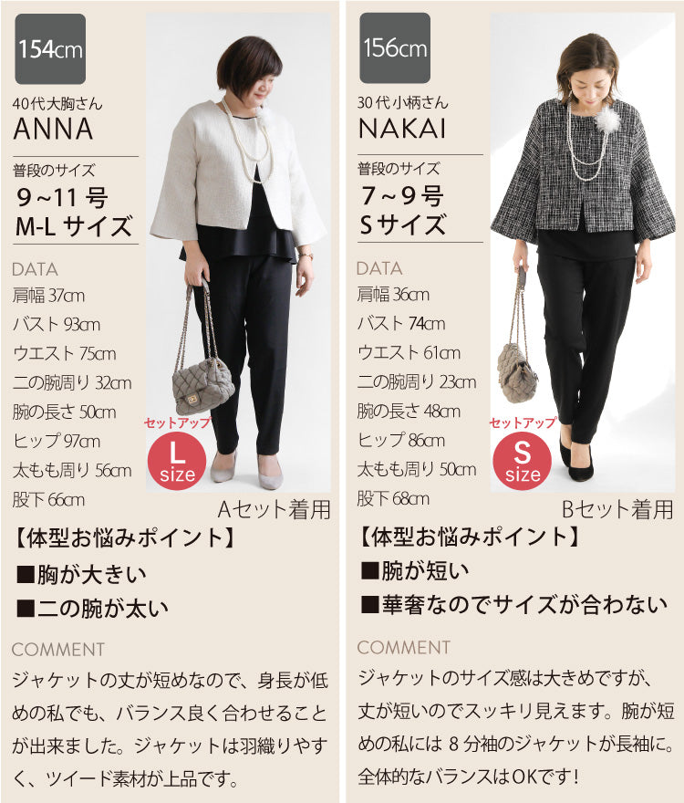 ママのフォーマルコーディネート4点セット