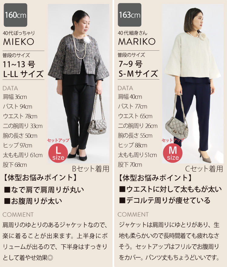 ママのフォーマルコーディネート4点セット