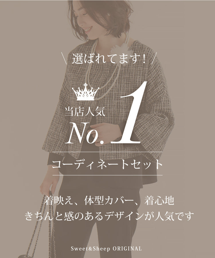 ママのフォーマルコーディネート4点セット